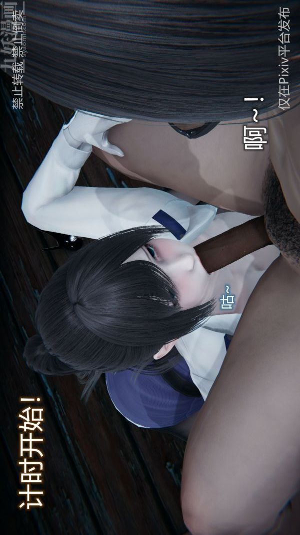 《[3D]堕落蔷薇第1-3季+特别篇+番外》第三季-第05话