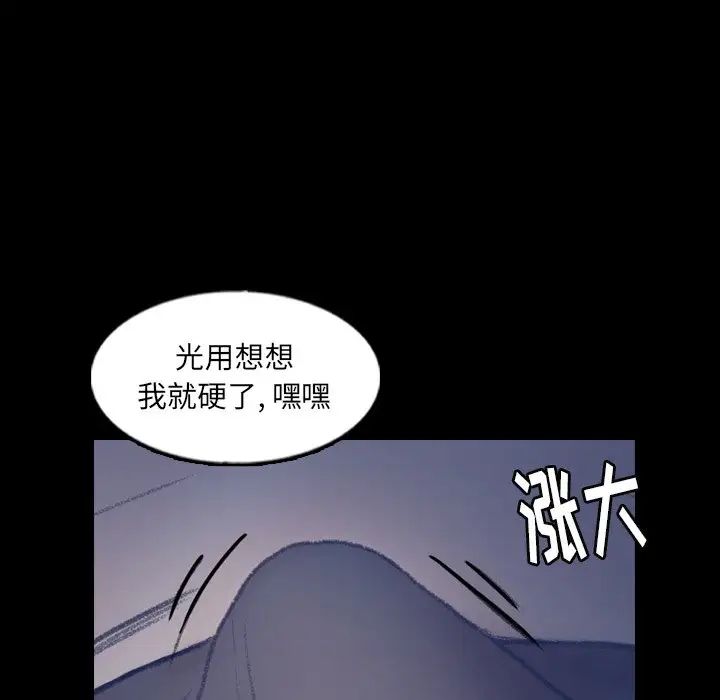 隐秘的邻居们第47话