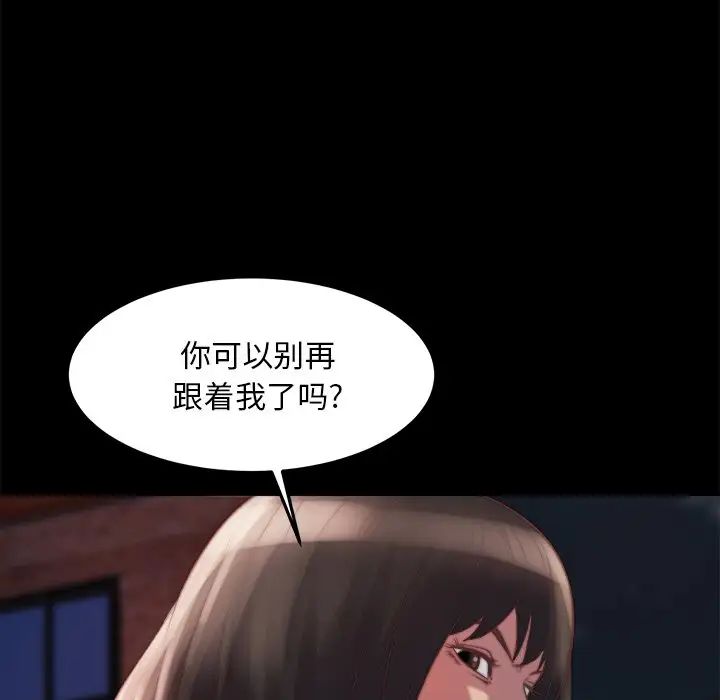 蜕变第22话