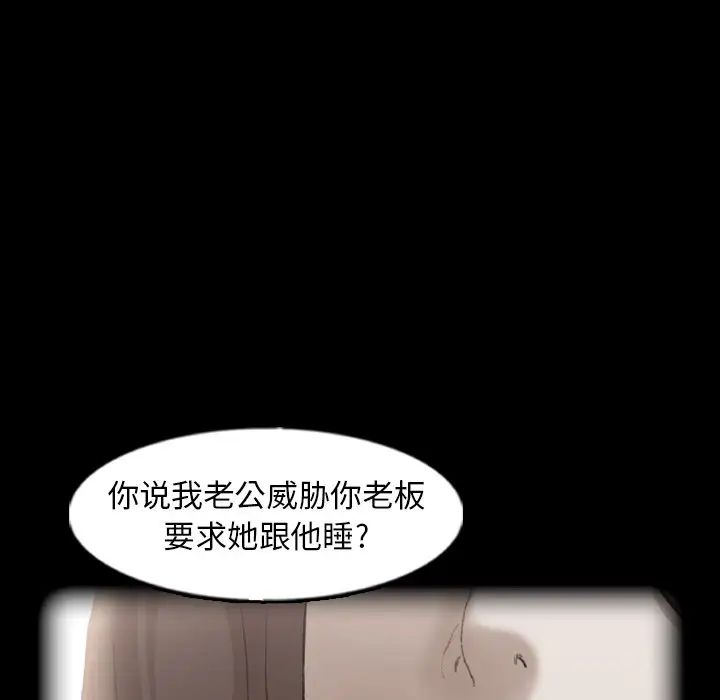 隐秘的邻居们第47话
