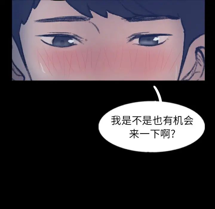 隐秘的邻居们第47话