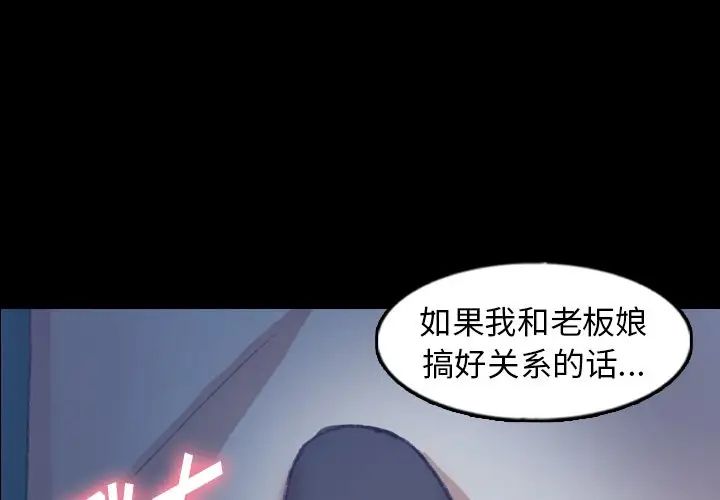 隐秘的邻居们第48话