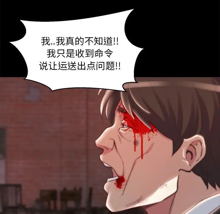 蜕变第22话