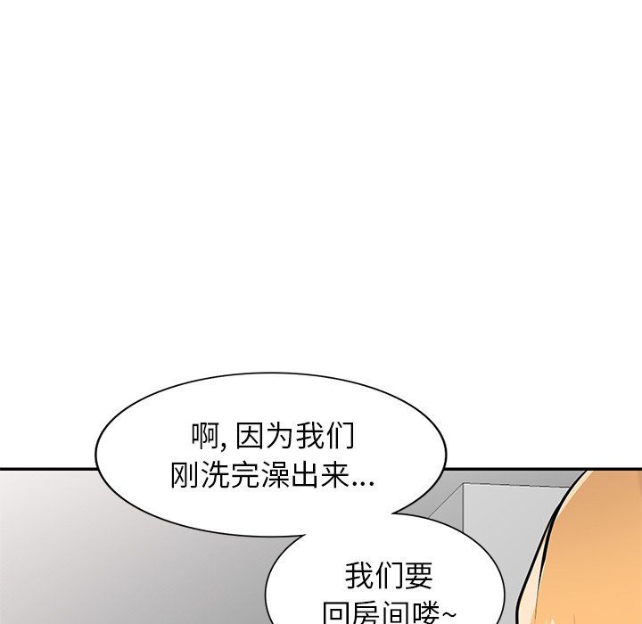 寄生姐妹第51話