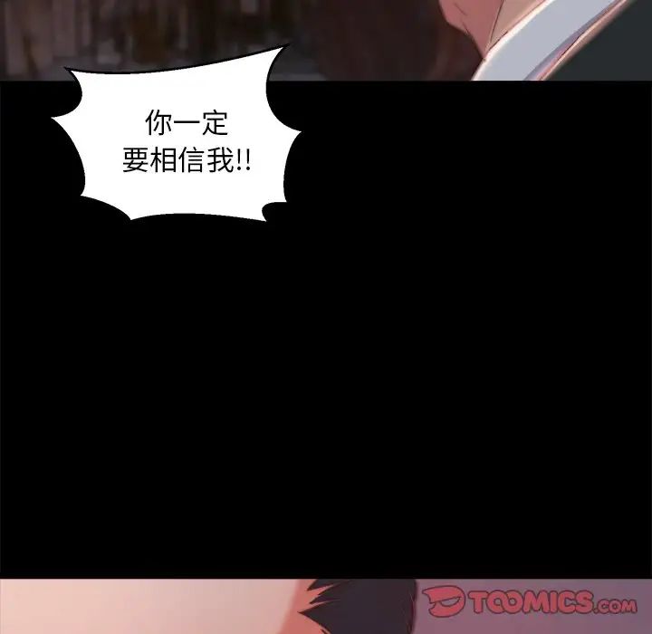 蜕变第22话