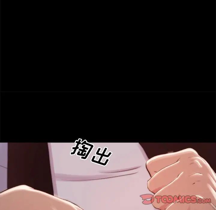蛻變第22話