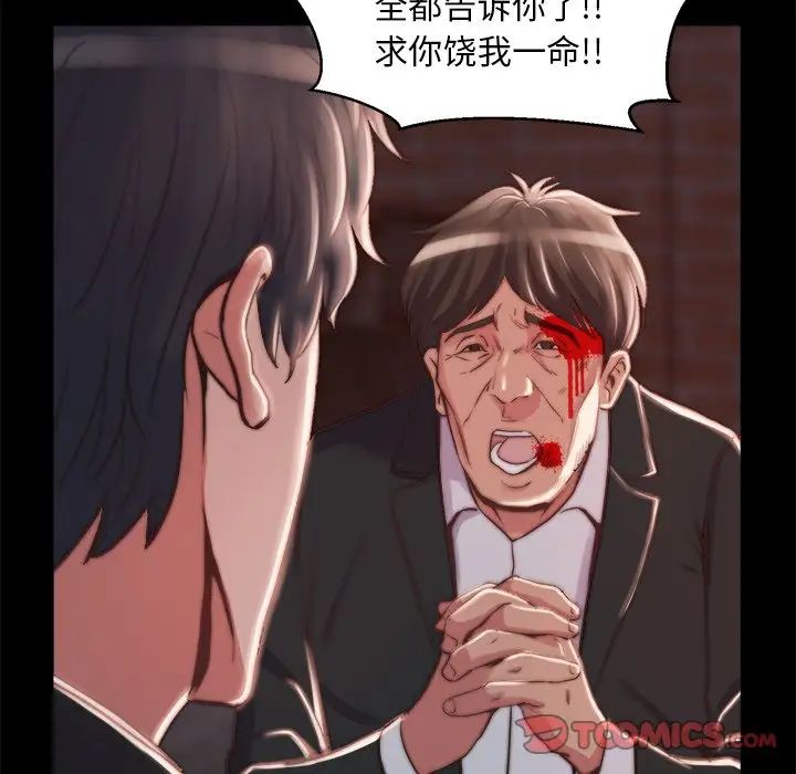 蛻變第22話