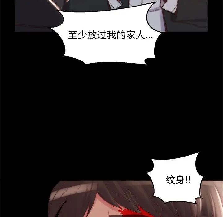 蜕变第22话