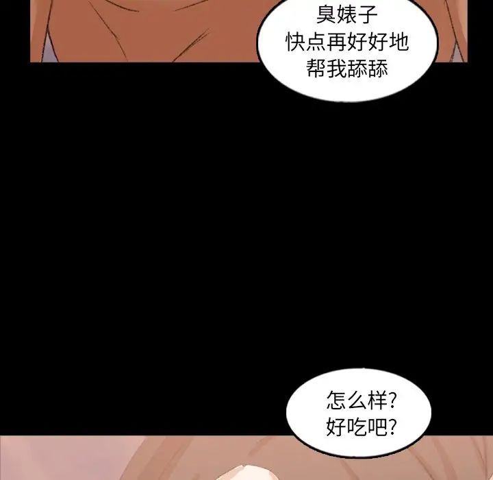 隐秘的邻居们第48话