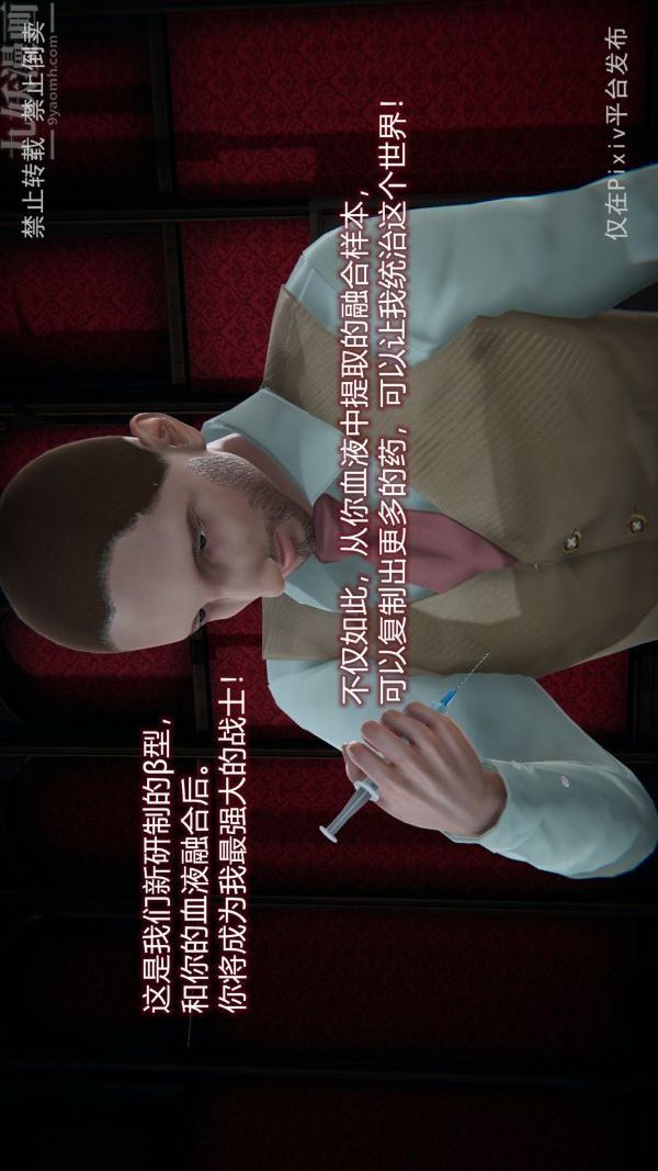 [3D]墮落薔薇第1-3季+特別篇+番外第三季-最終話