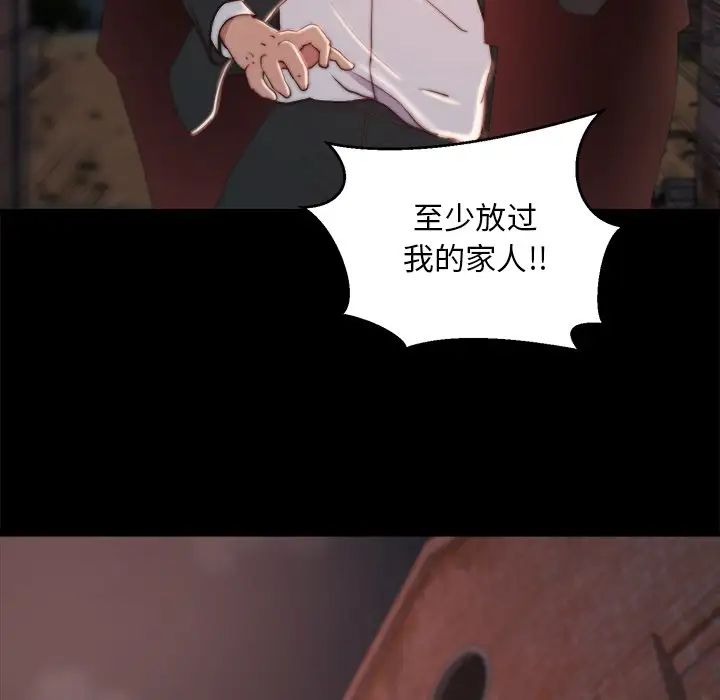 蛻變第22話