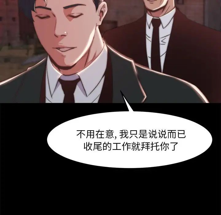 蜕变第22话