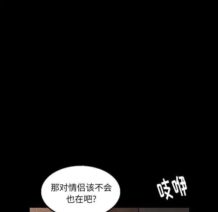 隱秘的鄰居們第48话