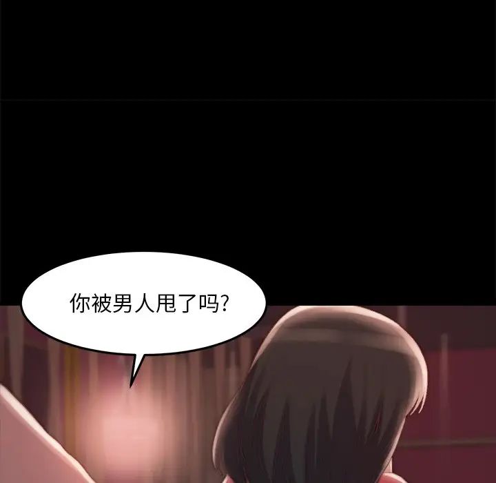 蜕变第22话