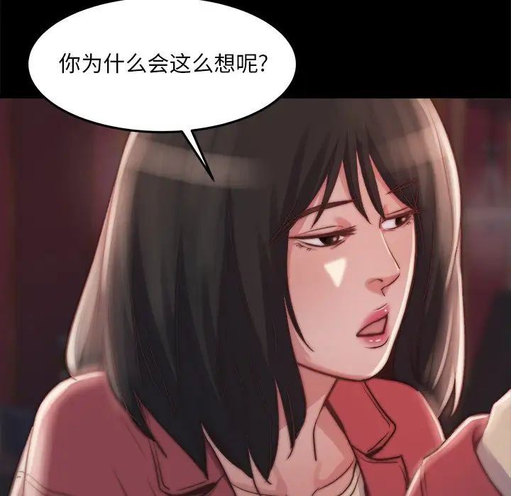 蜕变第22话