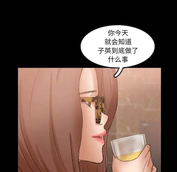隱秘的鄰居們第48话