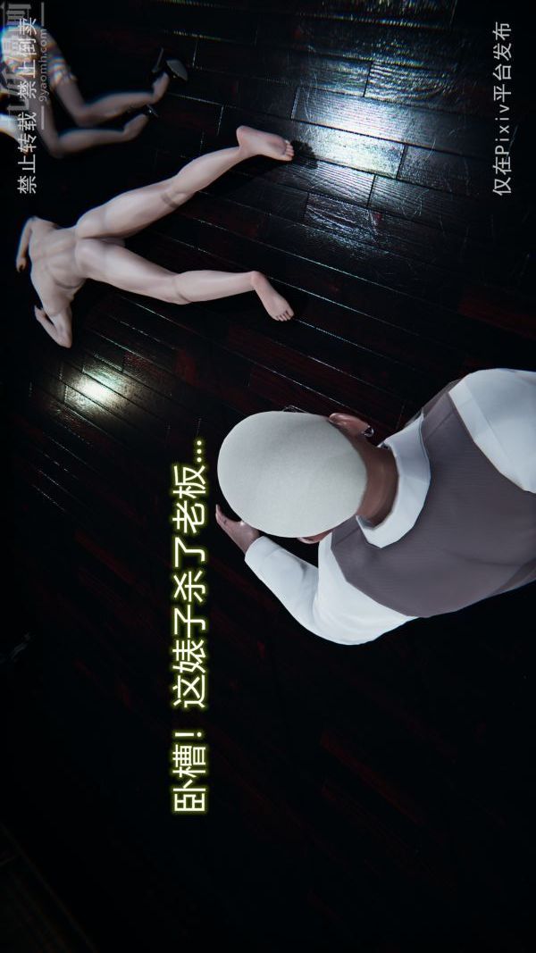 [3D]墮落薔薇第1-3季+特別篇+番外第三季-最終話