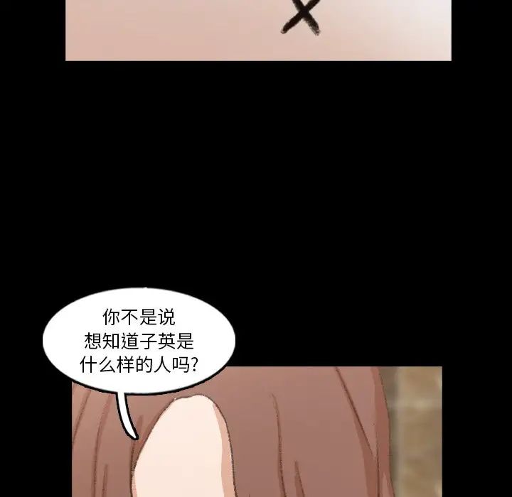 隐秘的邻居们第48话