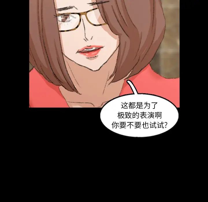 隐秘的邻居们第48话
