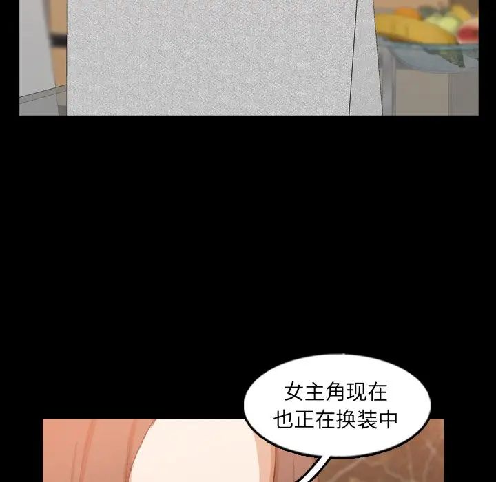 隐秘的邻居们第48话