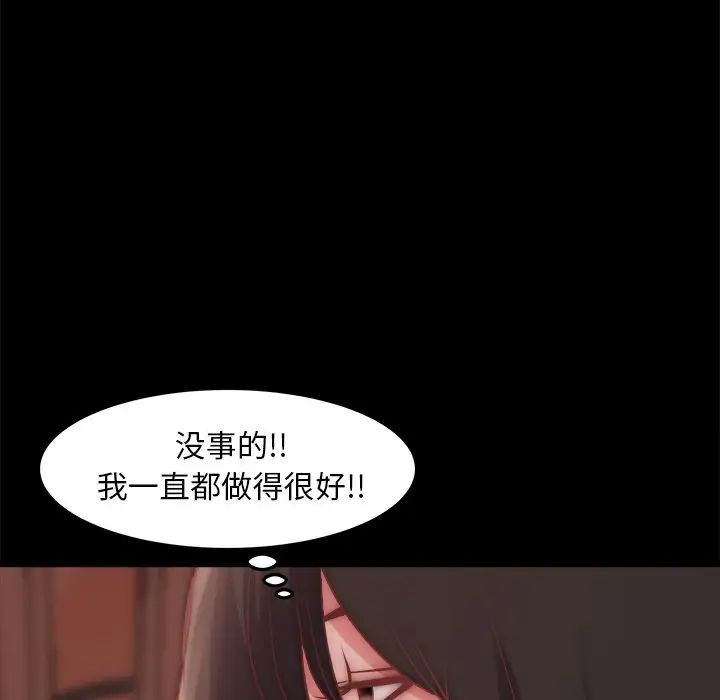 蜕变第23话