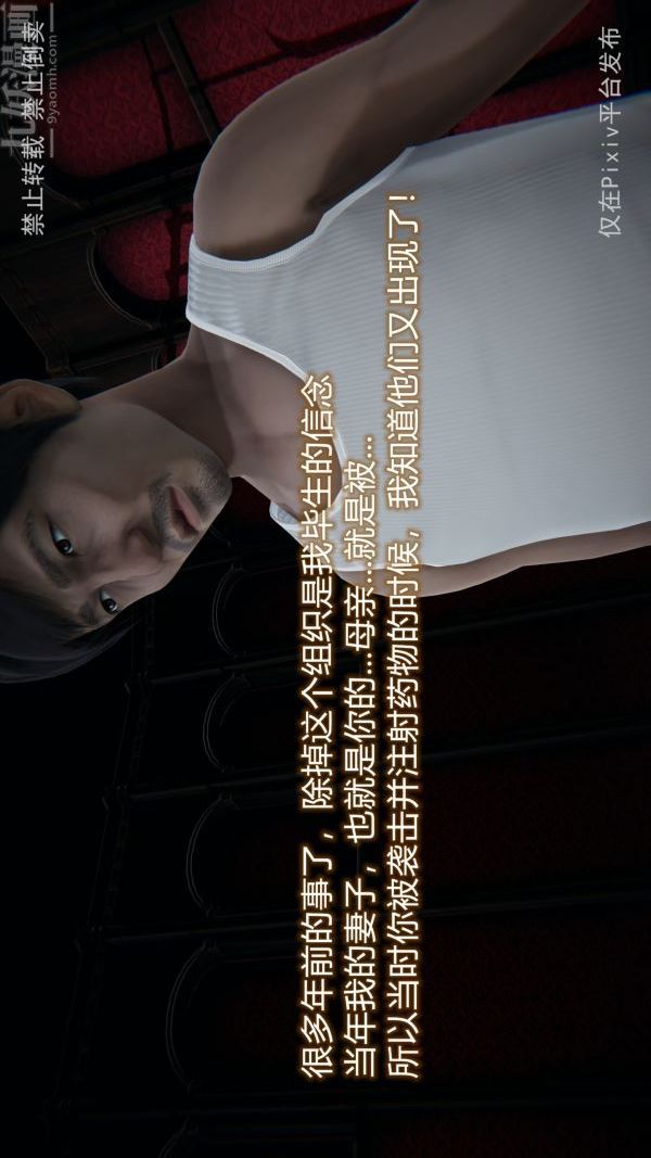 [3D]墮落薔薇第1-3季+特別篇+番外第三季-最終話