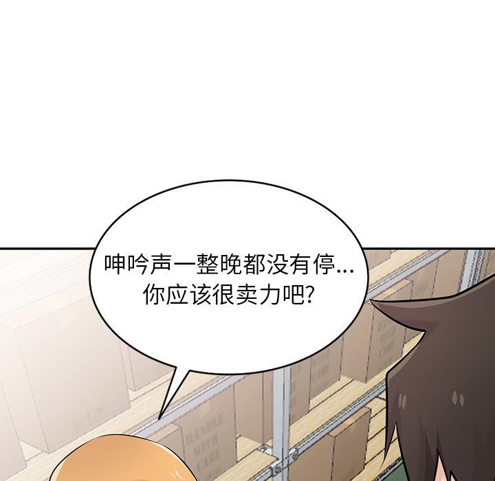 寄生姐妹第52話