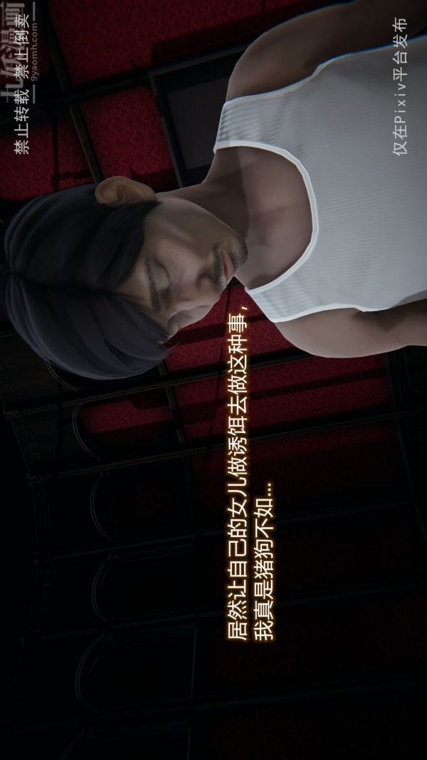 [3D]墮落薔薇第1-3季+特別篇+番外第三季-最終話