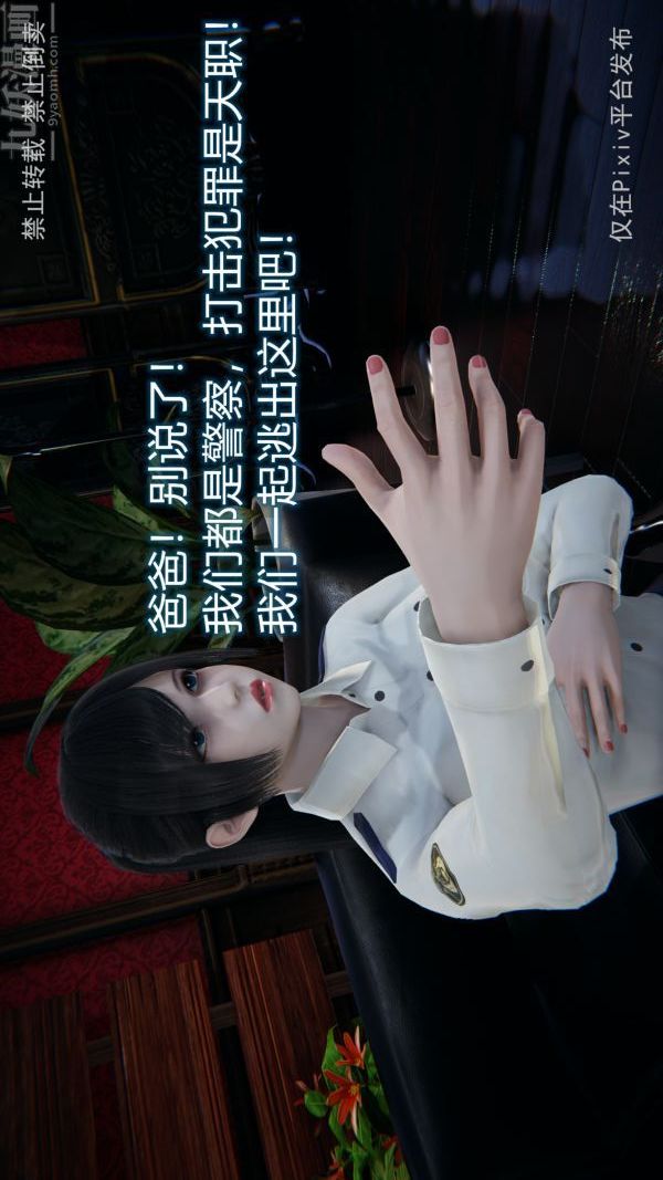 [3D]墮落薔薇第1-3季+特別篇+番外第三季-最終話