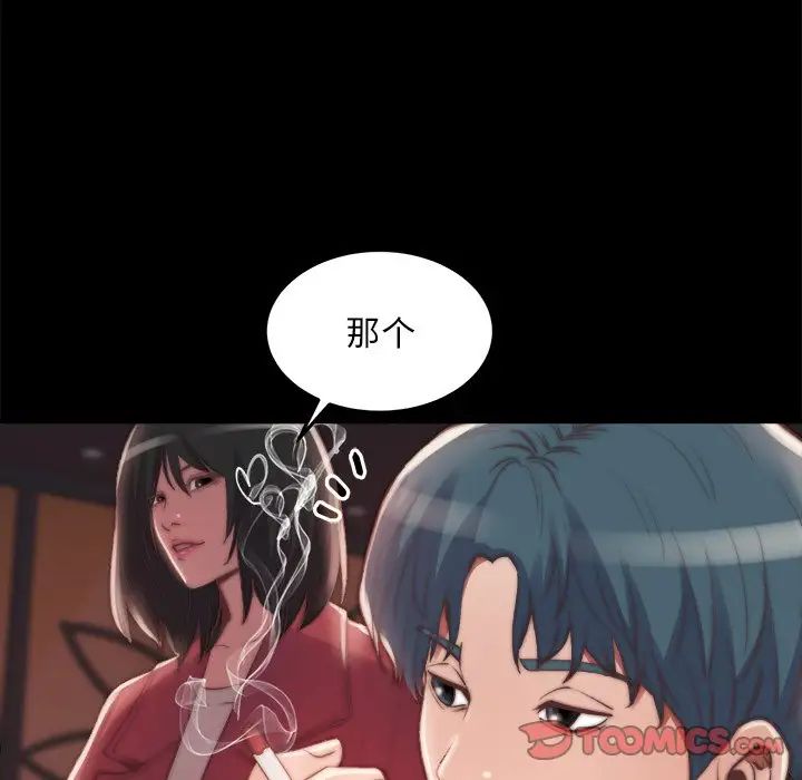 蜕变第23话