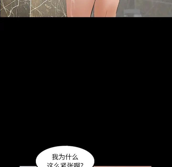 隐秘的邻居们第48话
