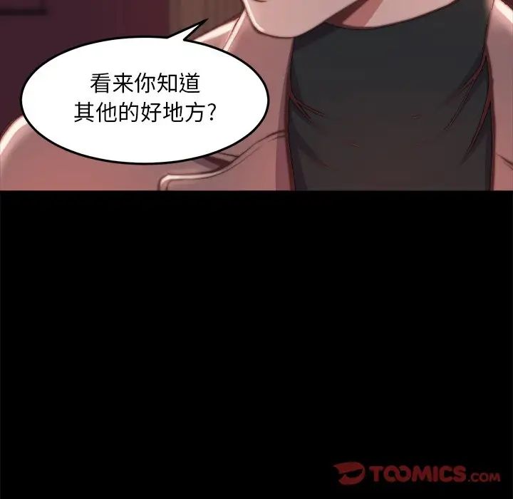 蜕变第23话