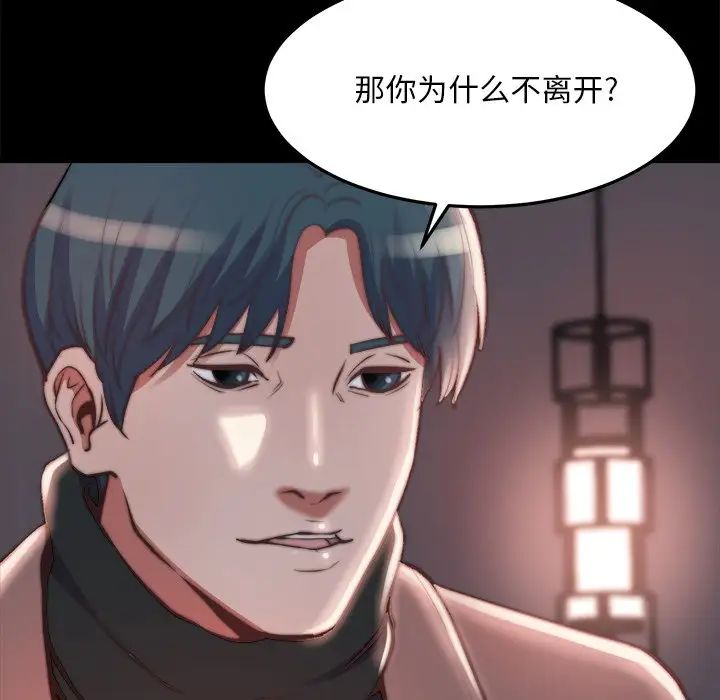 蛻變第23話