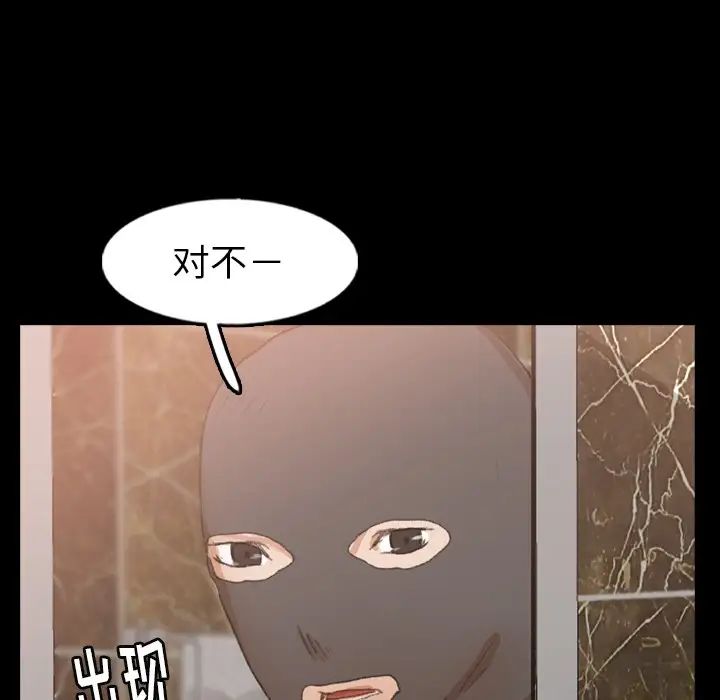 隐秘的邻居们第48话