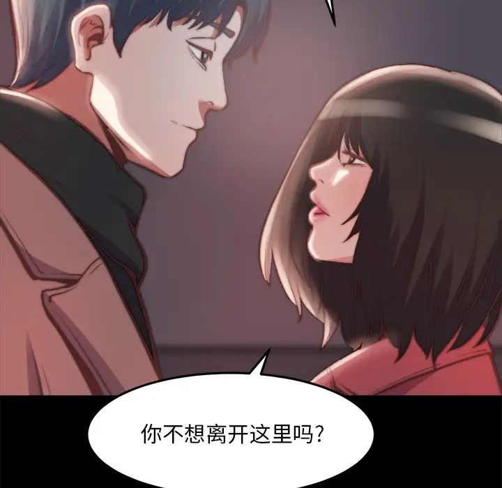 蜕变第23话