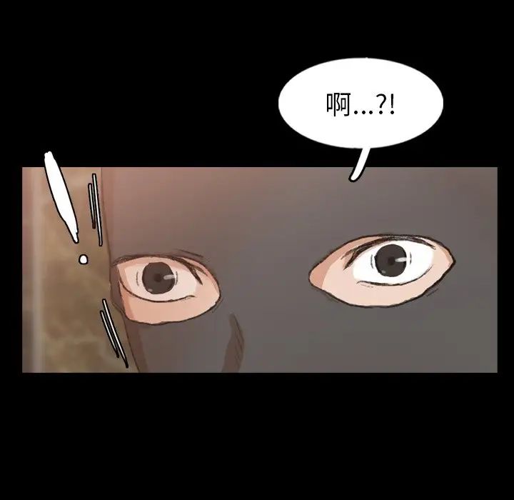 隐秘的邻居们第48话