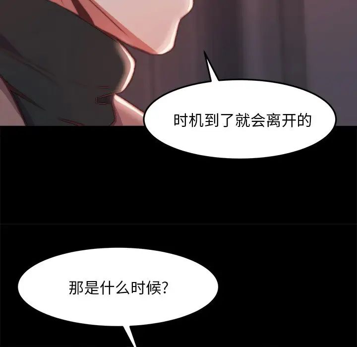 蜕变第23话