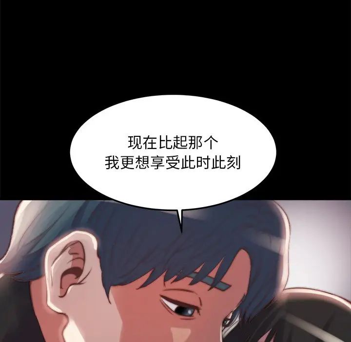 蜕变第23话