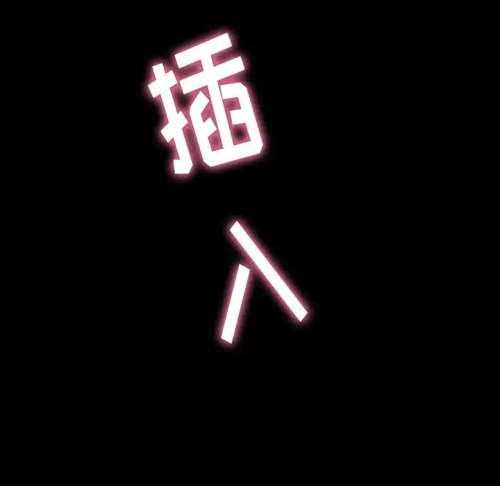隱秘的鄰居們第49话