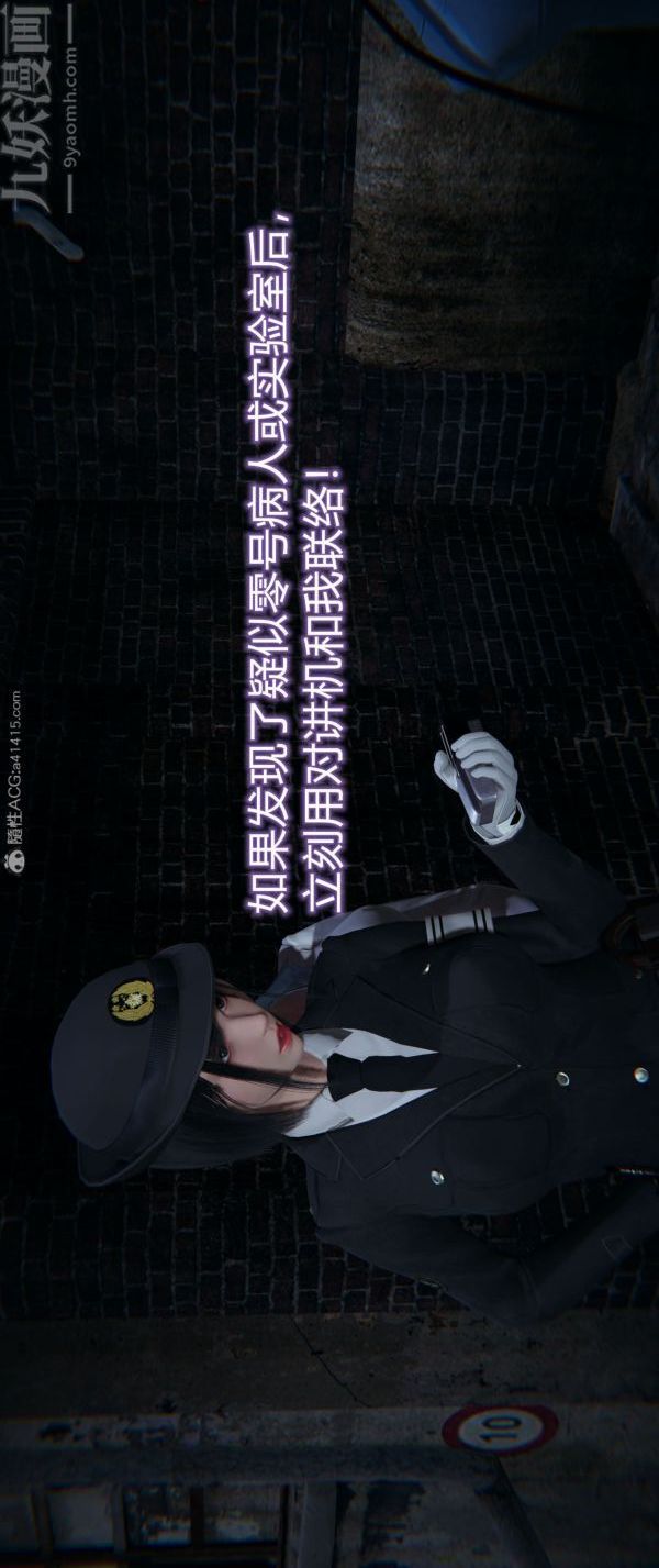 [3D]墮落薔薇第1-3季+特別篇+番外番外01-生化魔窟