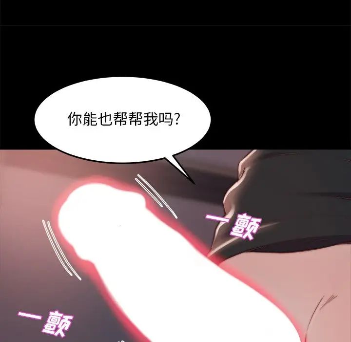 蜕变第23话