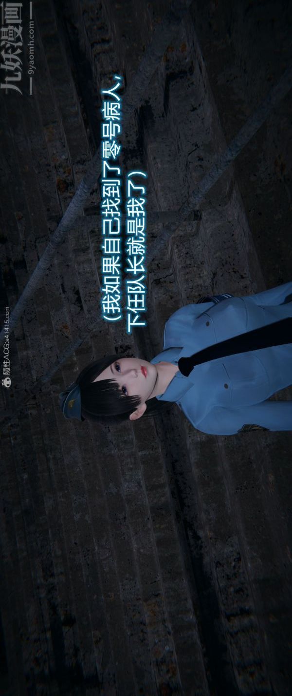 《[3D]堕落蔷薇第1-3季+特别篇+番外》番外01-生化魔窟