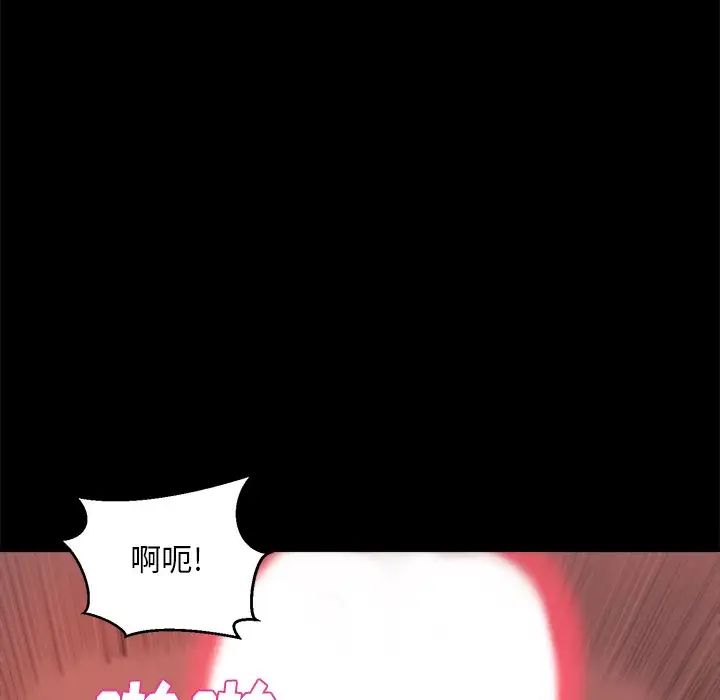 蛻變第23話