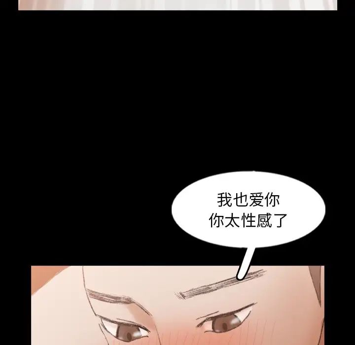 隱秘的鄰居們第49话