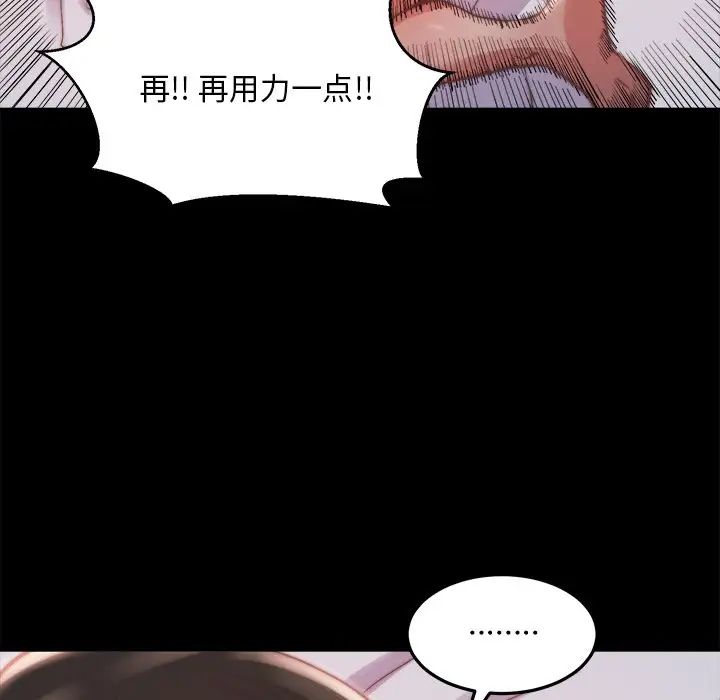 蜕变第23话