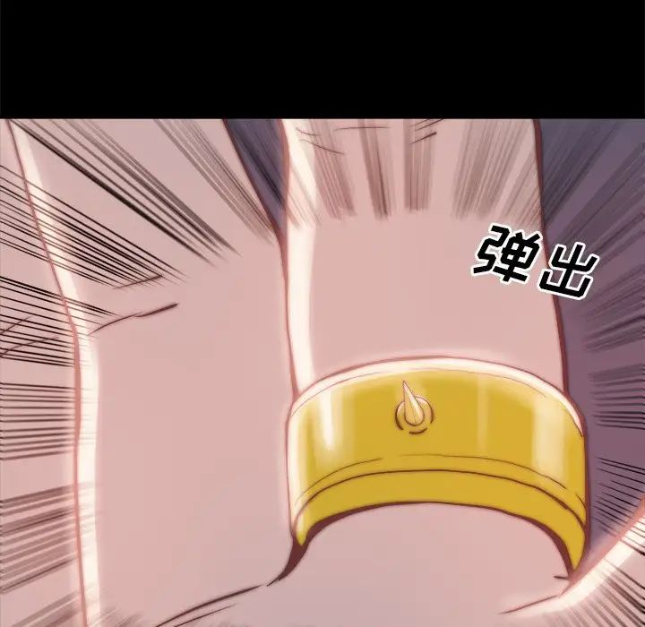 蜕变第23话