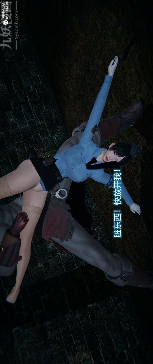 [3D]墮落薔薇第1-3季+特別篇+番外番外02-生化魔窟