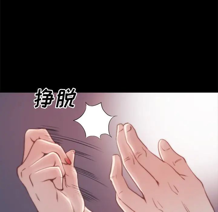蜕变第23话
