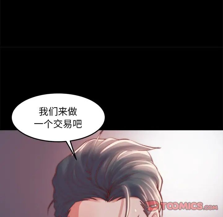 蜕变第23话