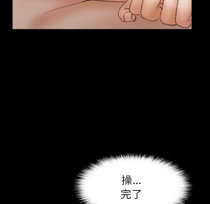隐秘的邻居们第49话